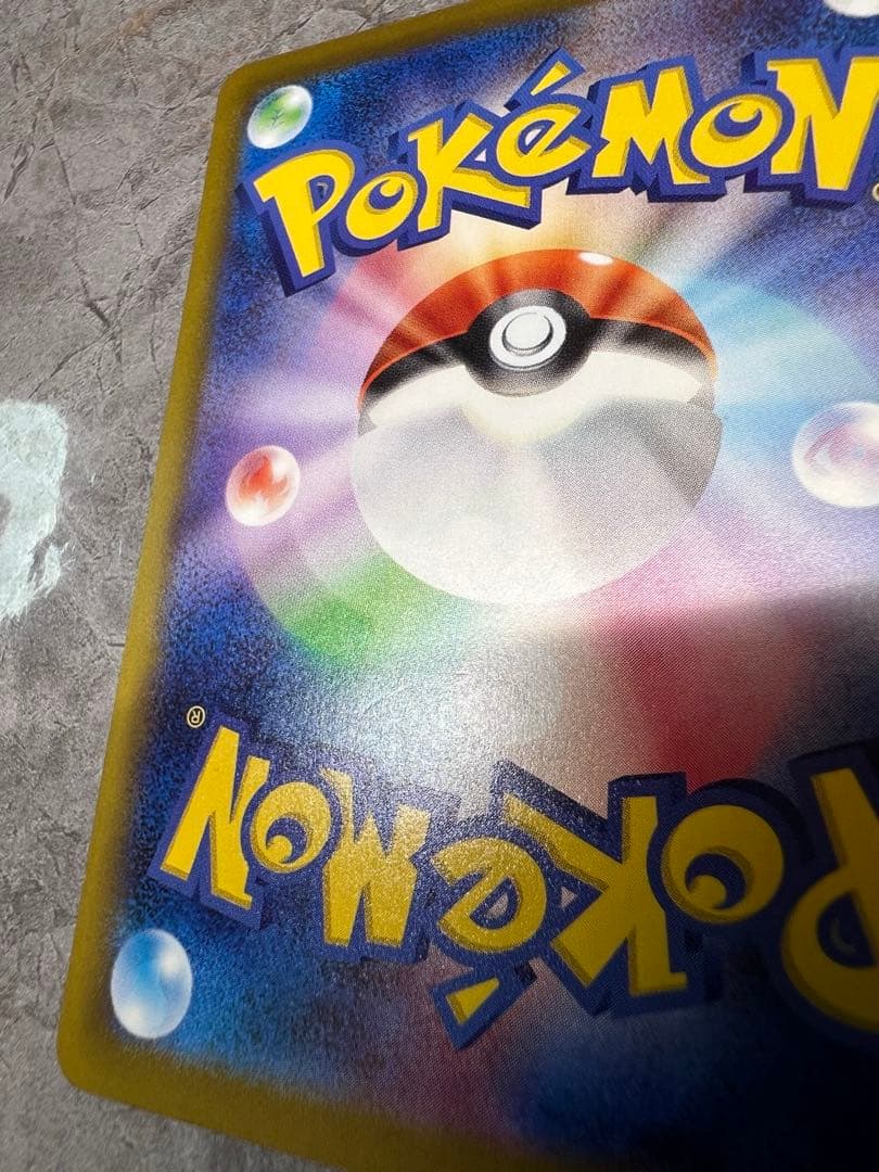 ポケモンカード おいわいファンファーレ 2025