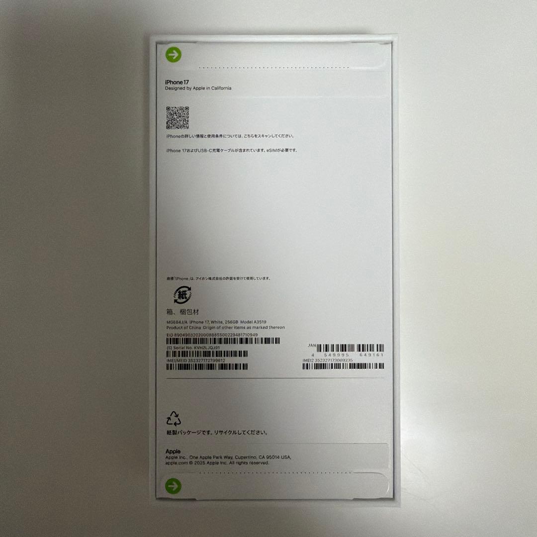 【新品未開封】【即日発送】 iPhone17 ホワイト 256GB SIMフリー