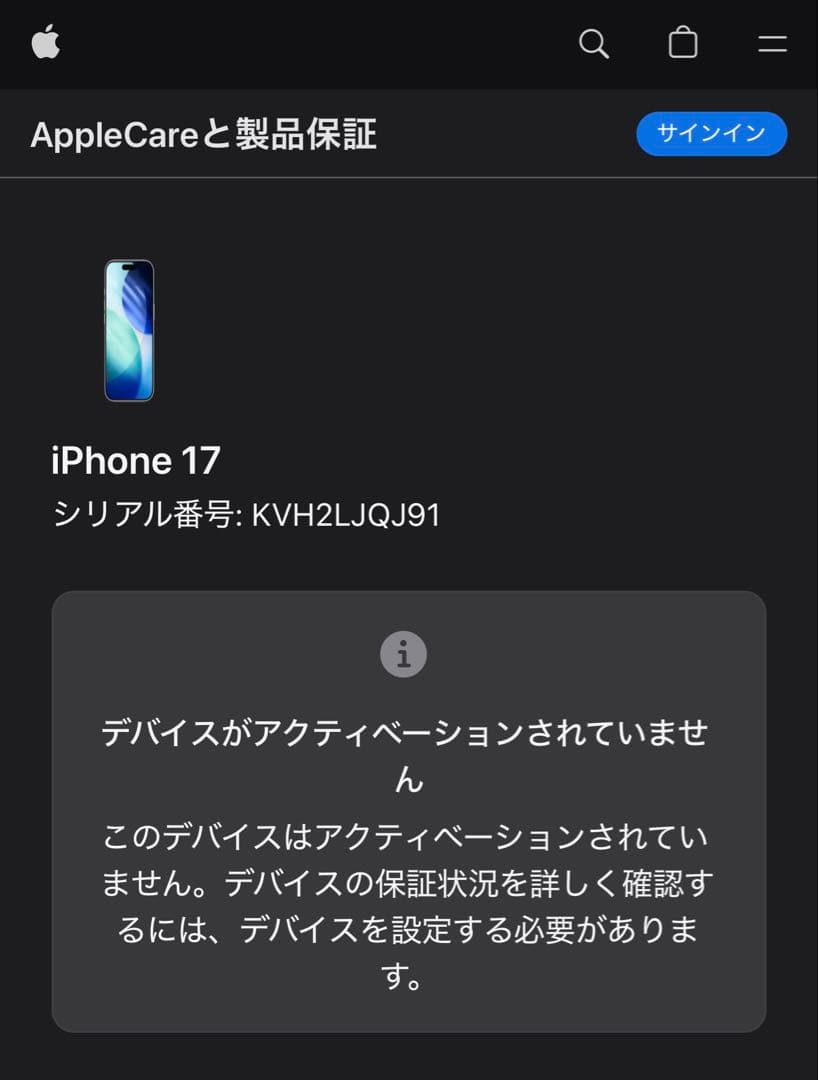【新品未開封】【即日発送】 iPhone17 ホワイト 256GB SIMフリー