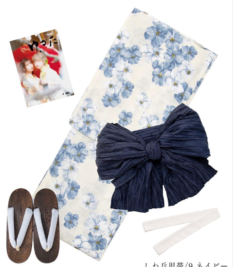 Dita 1人で着られる浴衣セット　ネイビー