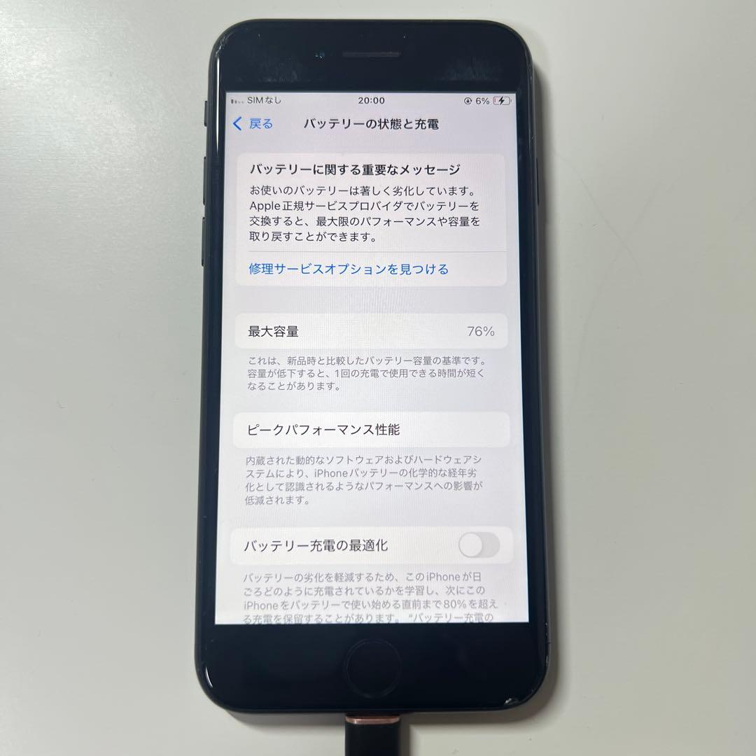 【中古】iPhone SE（第2世代）64GB Black SIMロックなし