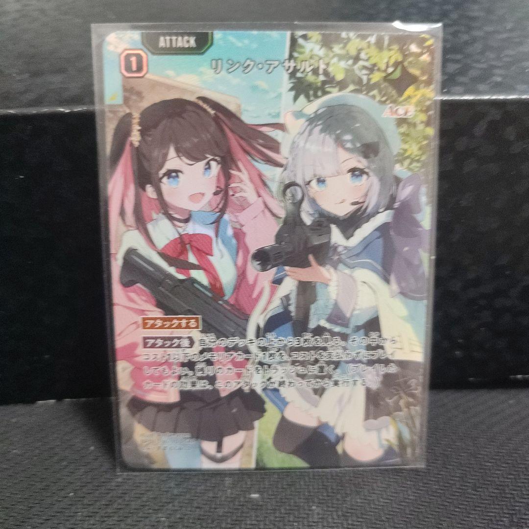 XrossStars リンク・アサルト　SRP