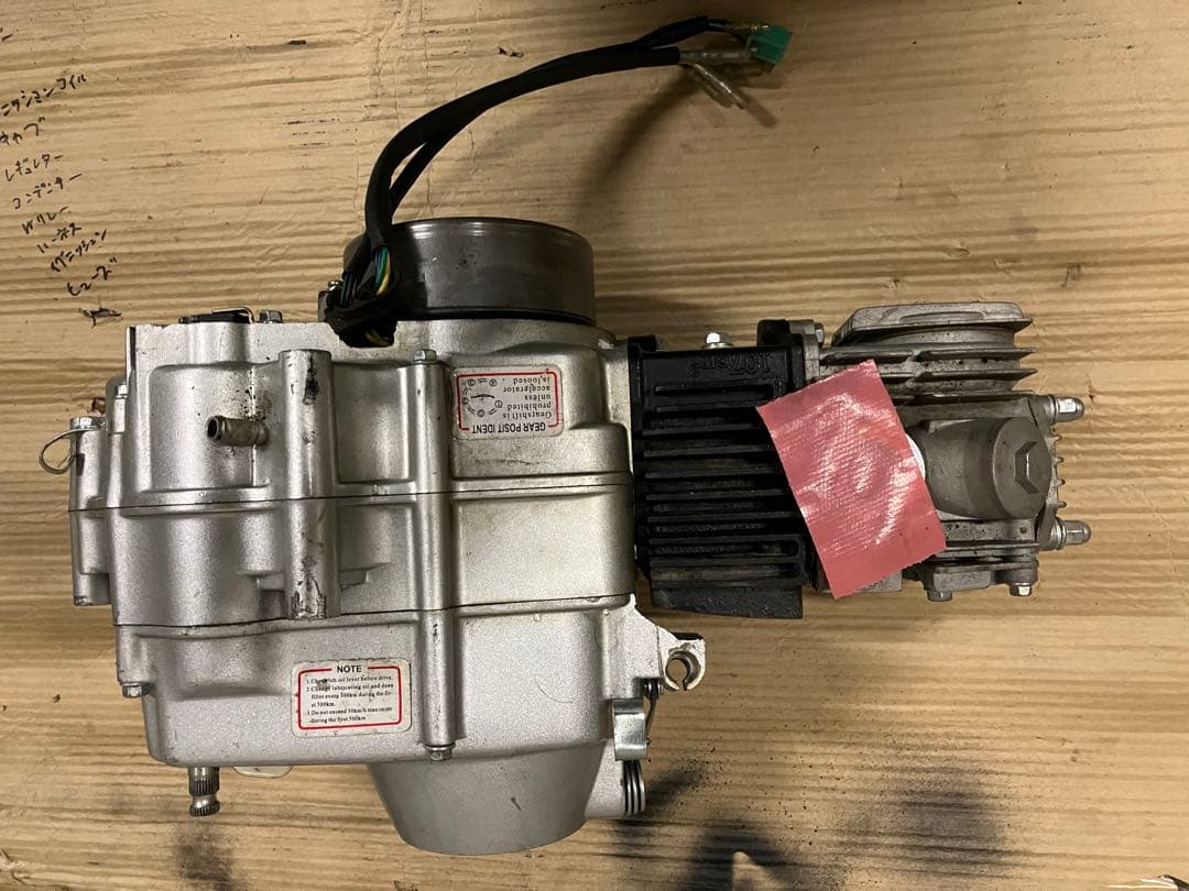 ホンダ　カブ系　エンジン