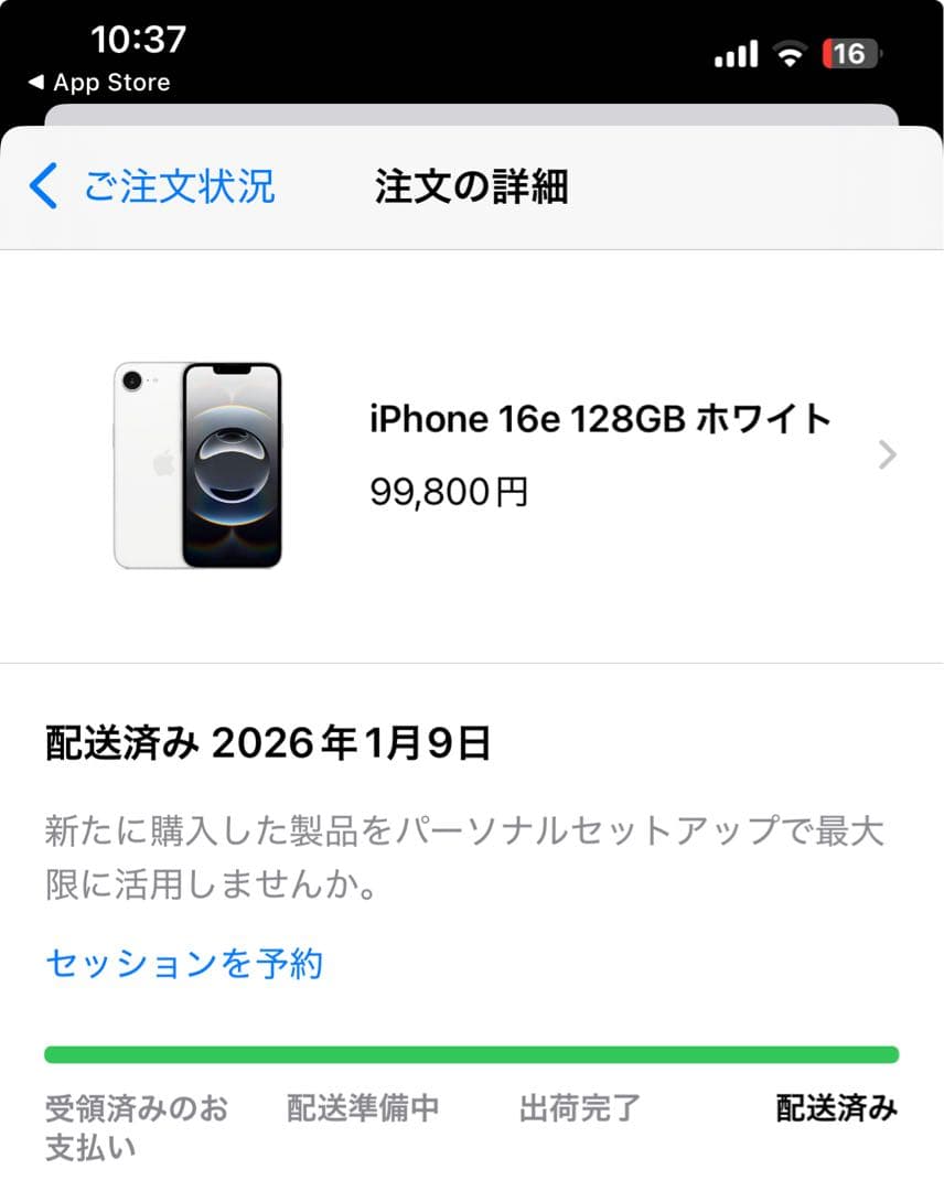 iPhone 16e 128GB ホワイト