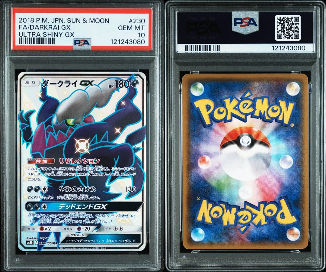 週末限定価格 PSA10 ダークライGX SSR 230/150