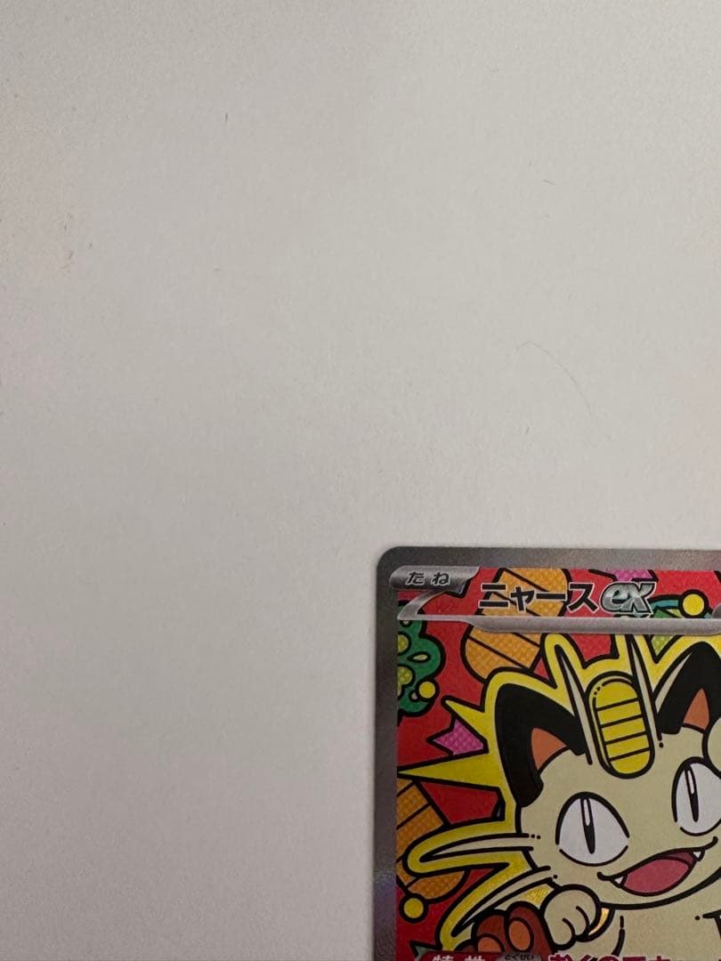 ニャースex SAR ムニキスゼロ