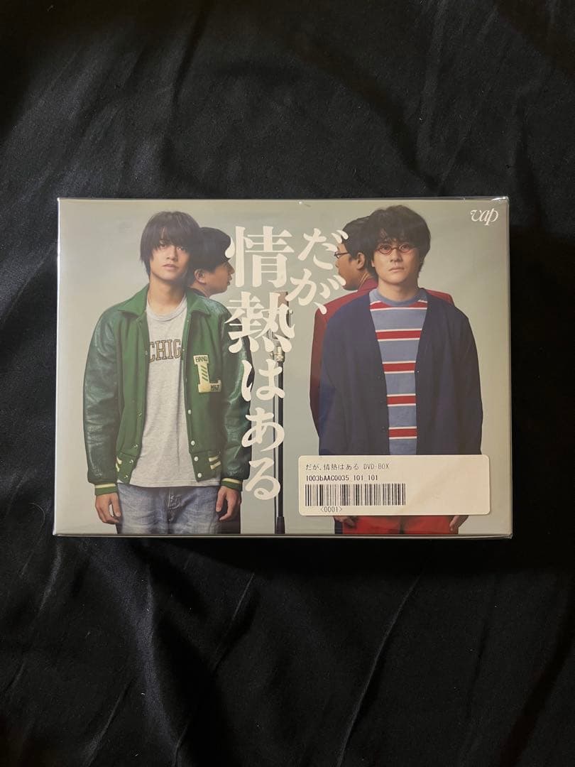 だが、情熱はある DVD