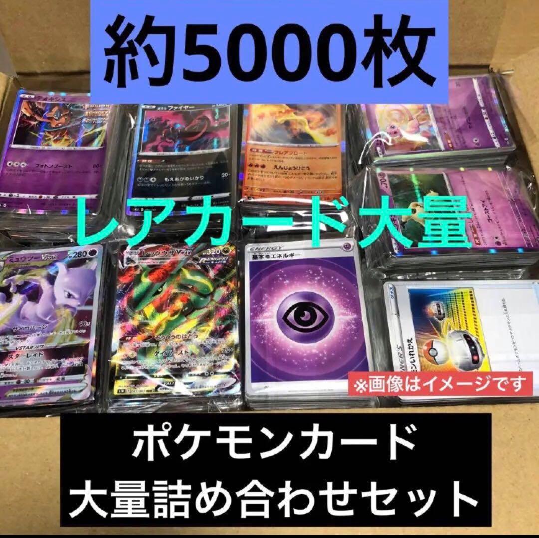 ポケモンカード　大量詰め合わせセット！ 5