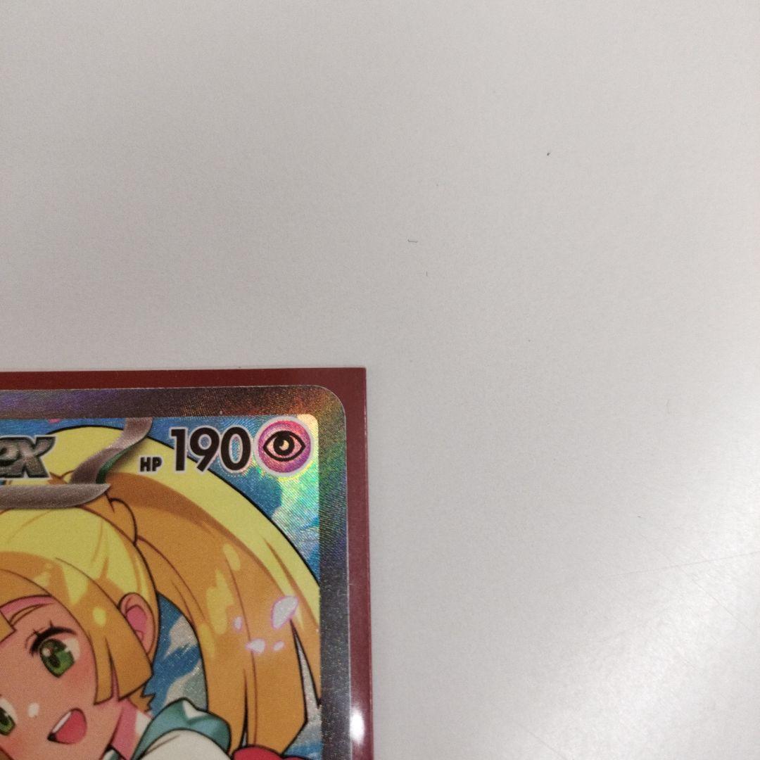 リーリエのピッピex スタートデッキ100/Naoki Saito