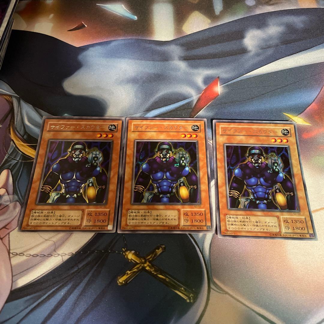 サイファー・スカウター　シークレット