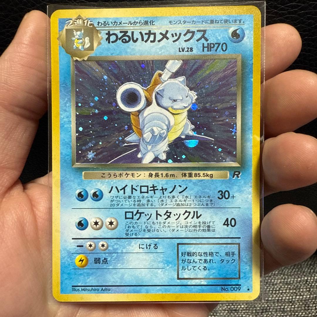 わるいカメックス ★ ポケモンカード★web 044/048