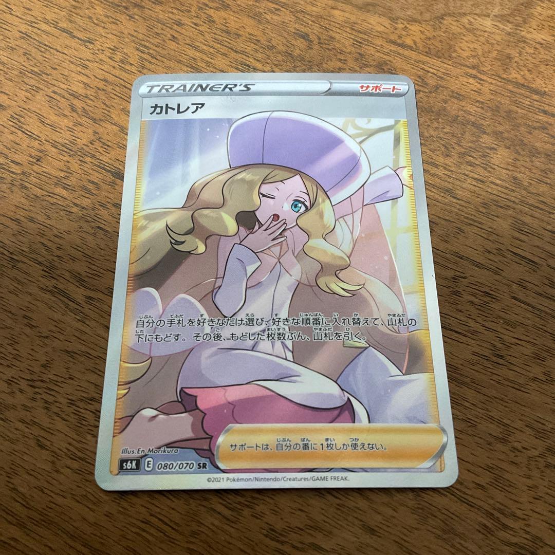 ポケモンカードゲーム　カトレア sr