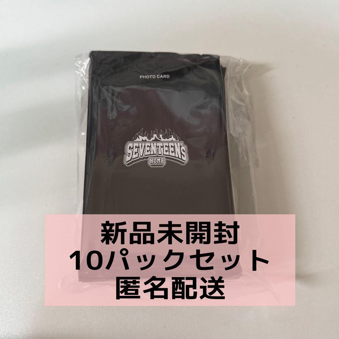 SEVENTEEN  2025 トレカ 新品未開封 10パック ②