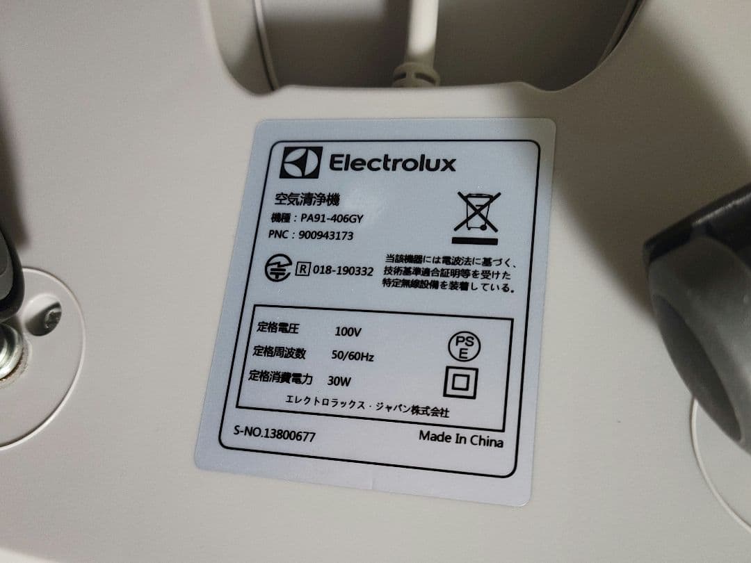 エレクトロラックス 空気清浄機 PA91-406GY 37畳用 新品フィルター