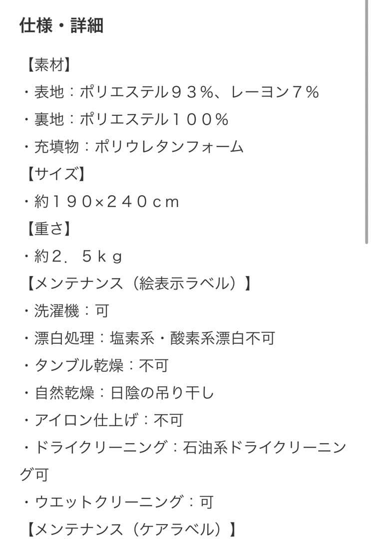 大津毛織 洗える、軽量、あたたかい 吸湿発熱ホットテックス カーペット 長方形