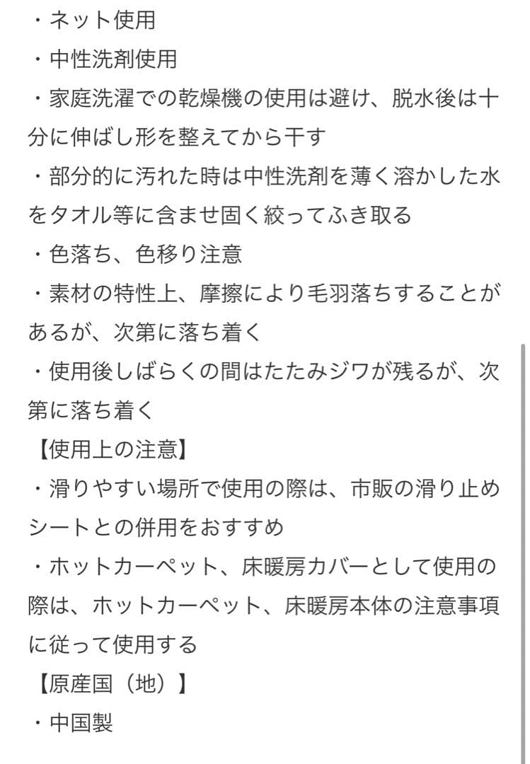 大津毛織 洗える、軽量、あたたかい 吸湿発熱ホットテックス カーペット 長方形