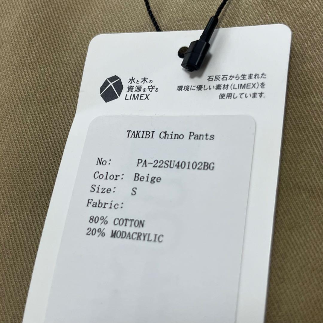 サン！未使用！ peak TAKIBI Chino Pants S