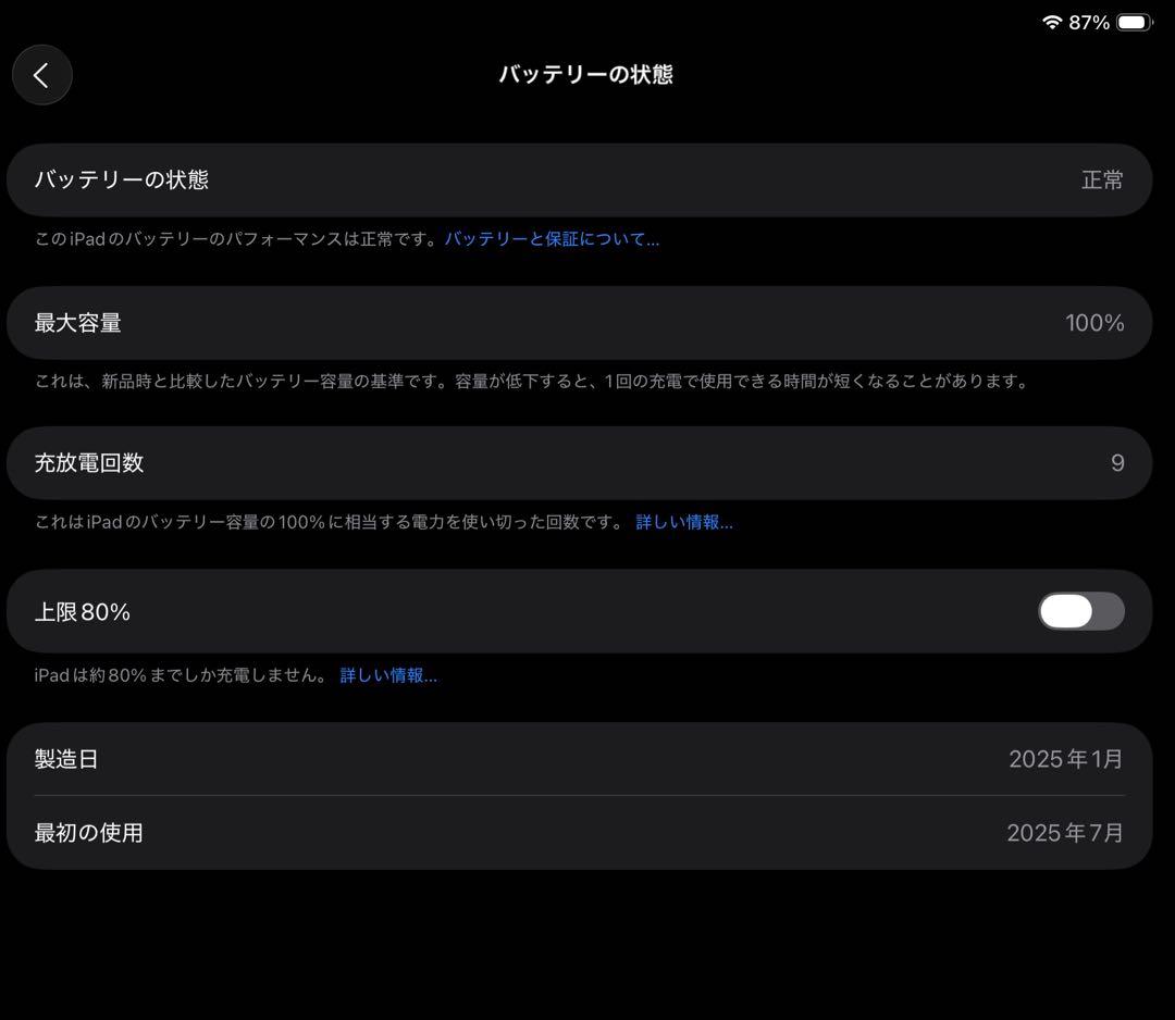 13インチiPad Air (M2) 128GB＆ ApplePencilPro