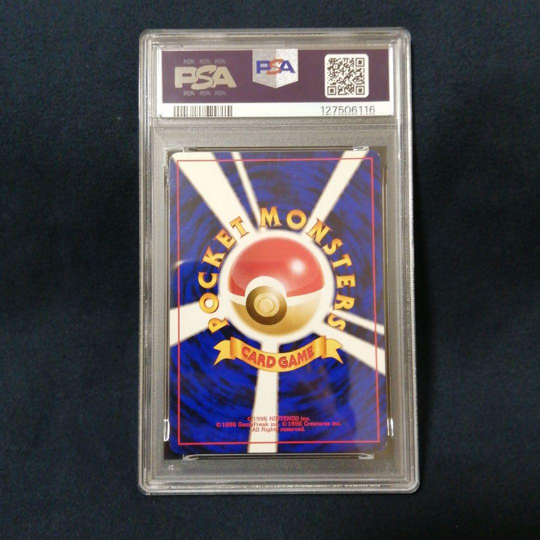 PSA7 プテラ ★ 第3弾拡張パック 化石の秘密