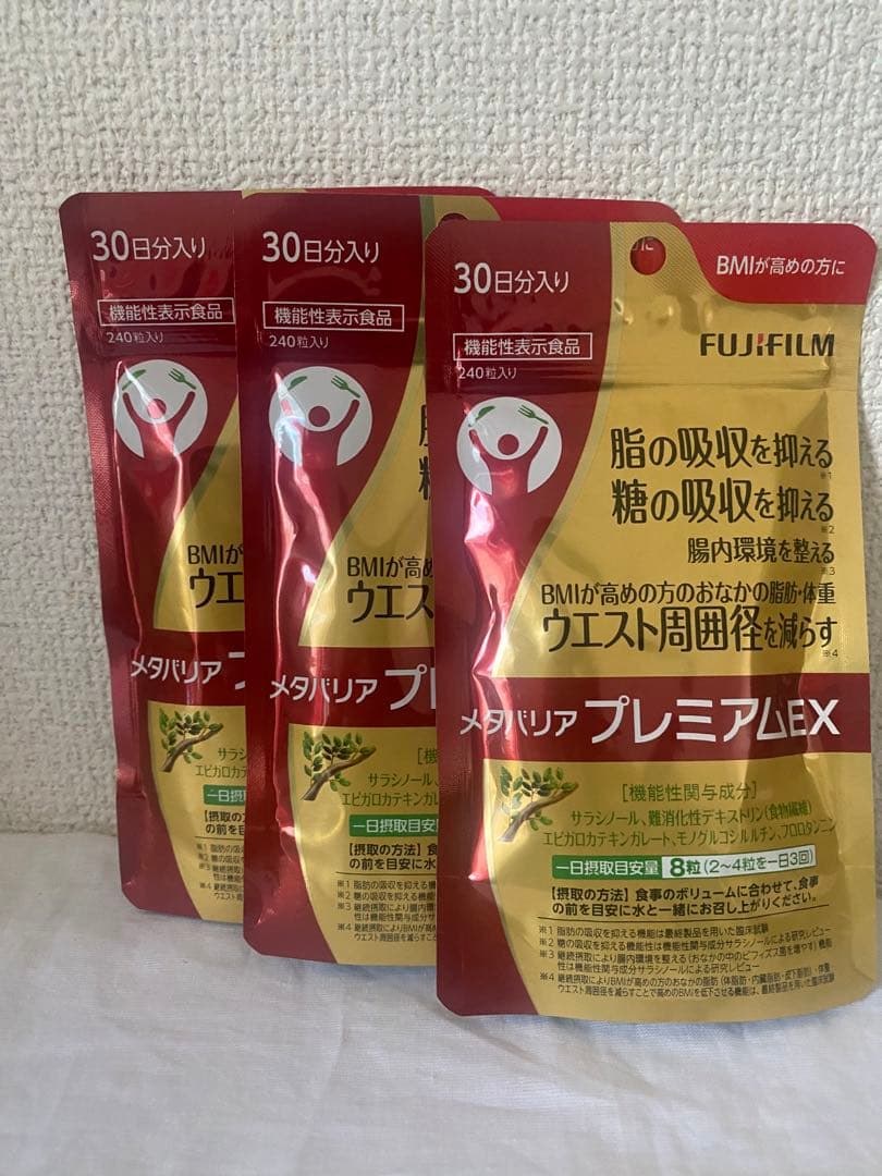 富士フイルム メタバリア プレミアム EX 240粒 (約30日分) 3個
