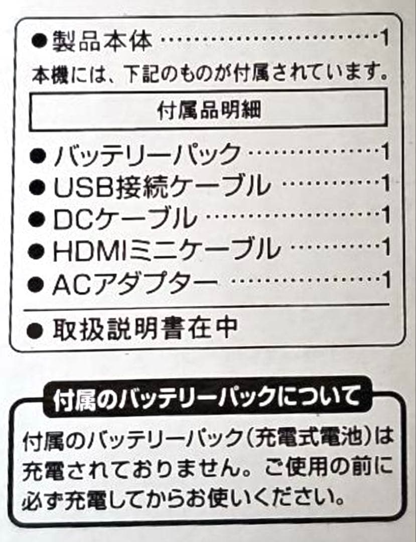 パナソニックHDビデオカメラV480MS 32GB 高倍率90倍ズーム ホワイト