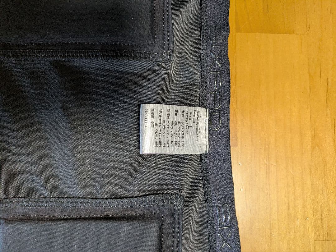 シックスパッド　パワースーツ　コアベルト　ブラック　Lサイズ