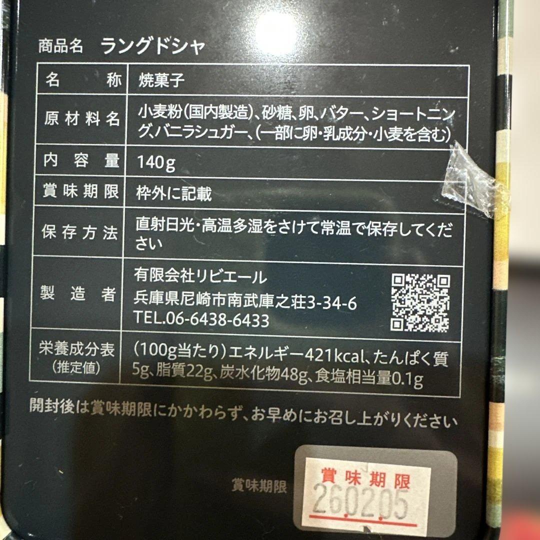 洋菓子　和菓子