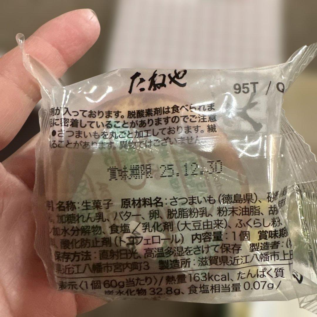 洋菓子　和菓子