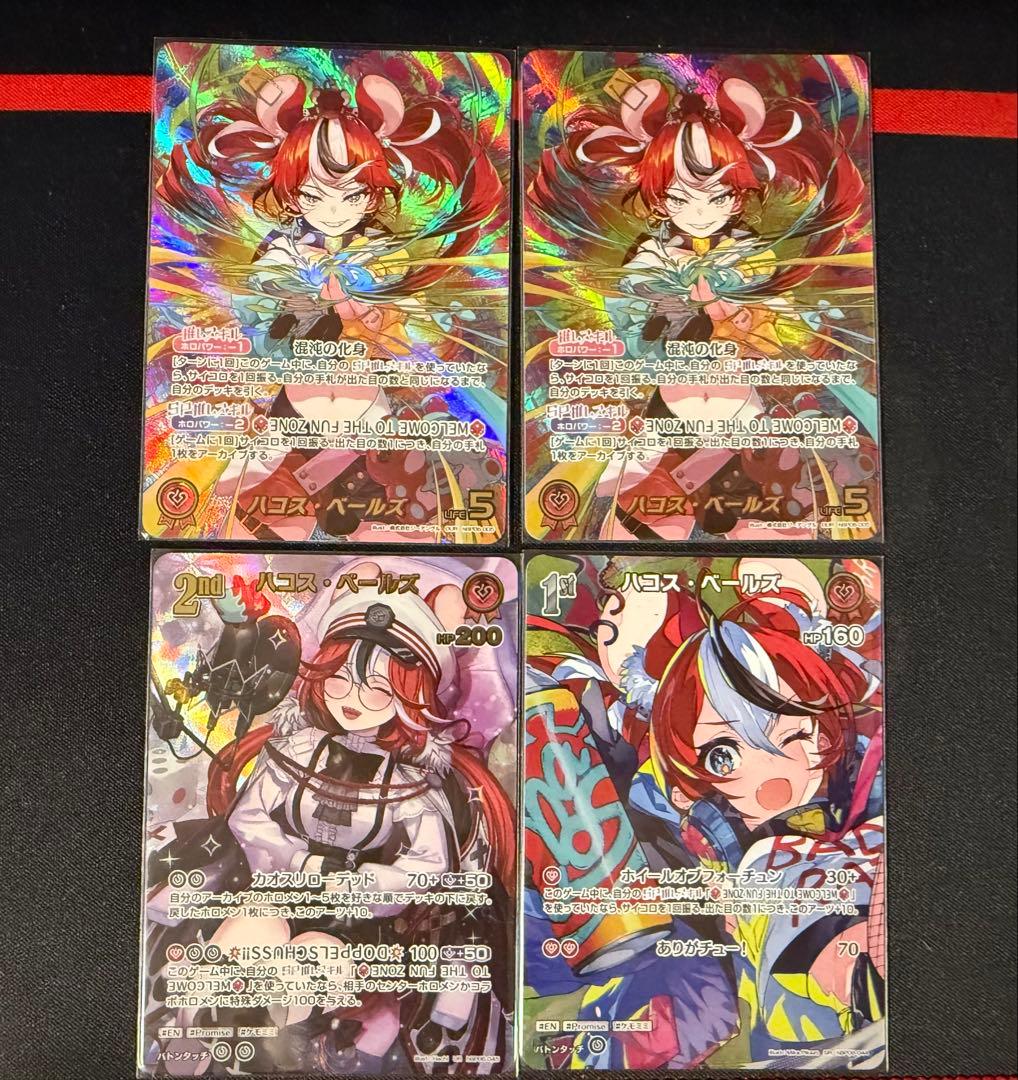 ホロカ　ハコス・ベールズ OUR UR SR OSR セット