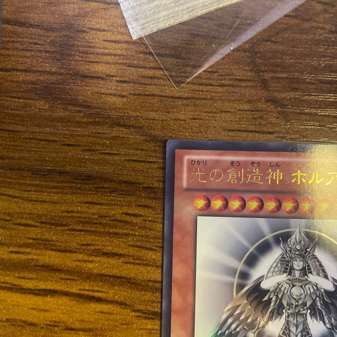 【特価】光の創造神 ホルアクティ　遊戯王