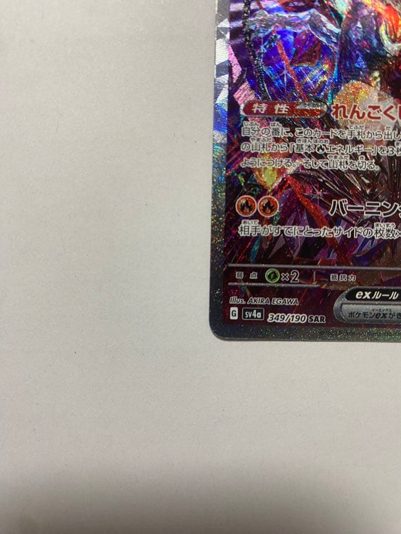 リザードンex sar 黒リザードン