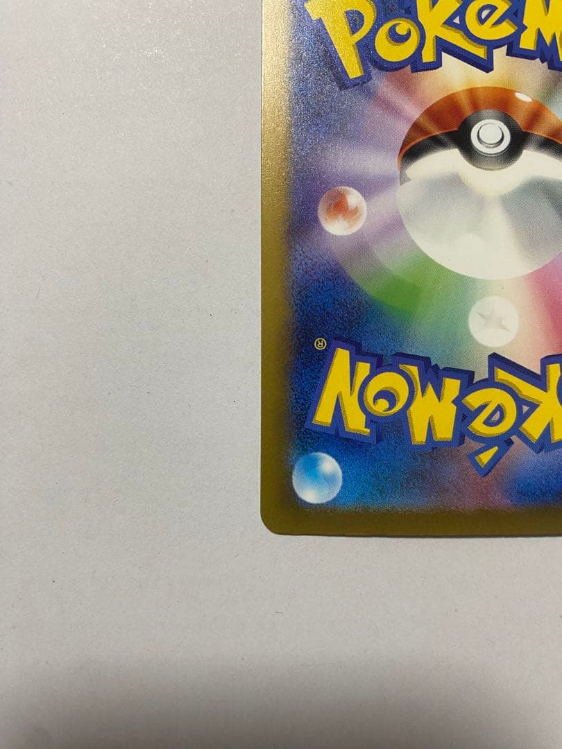 リザードンex sar 黒リザードン