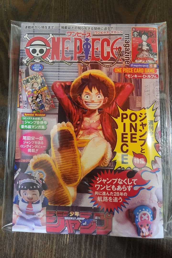 ONE PIECE magazine 20号【新品未開封付録付き】プロモ付録