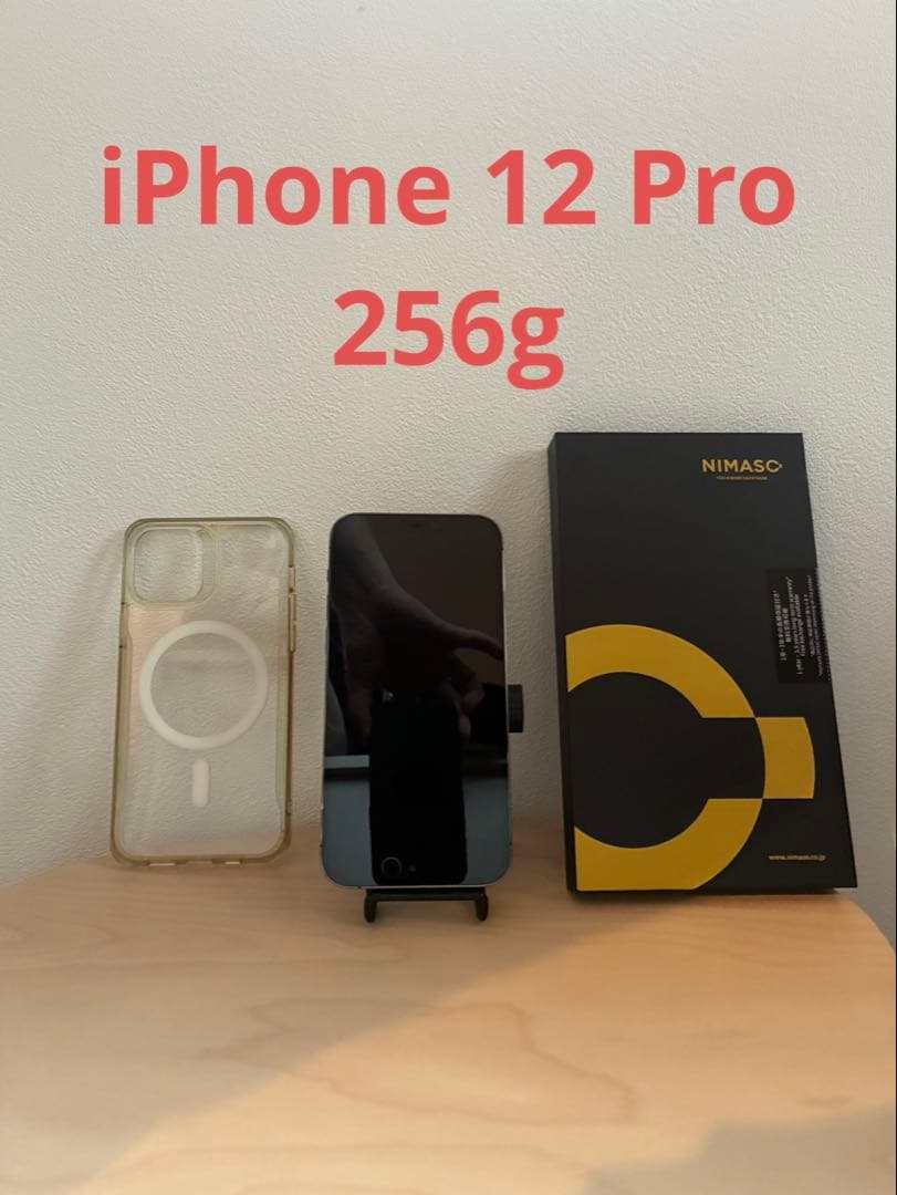 iPhone 12 Pro 256GB グラファイト ガラスフィルム ケース付き