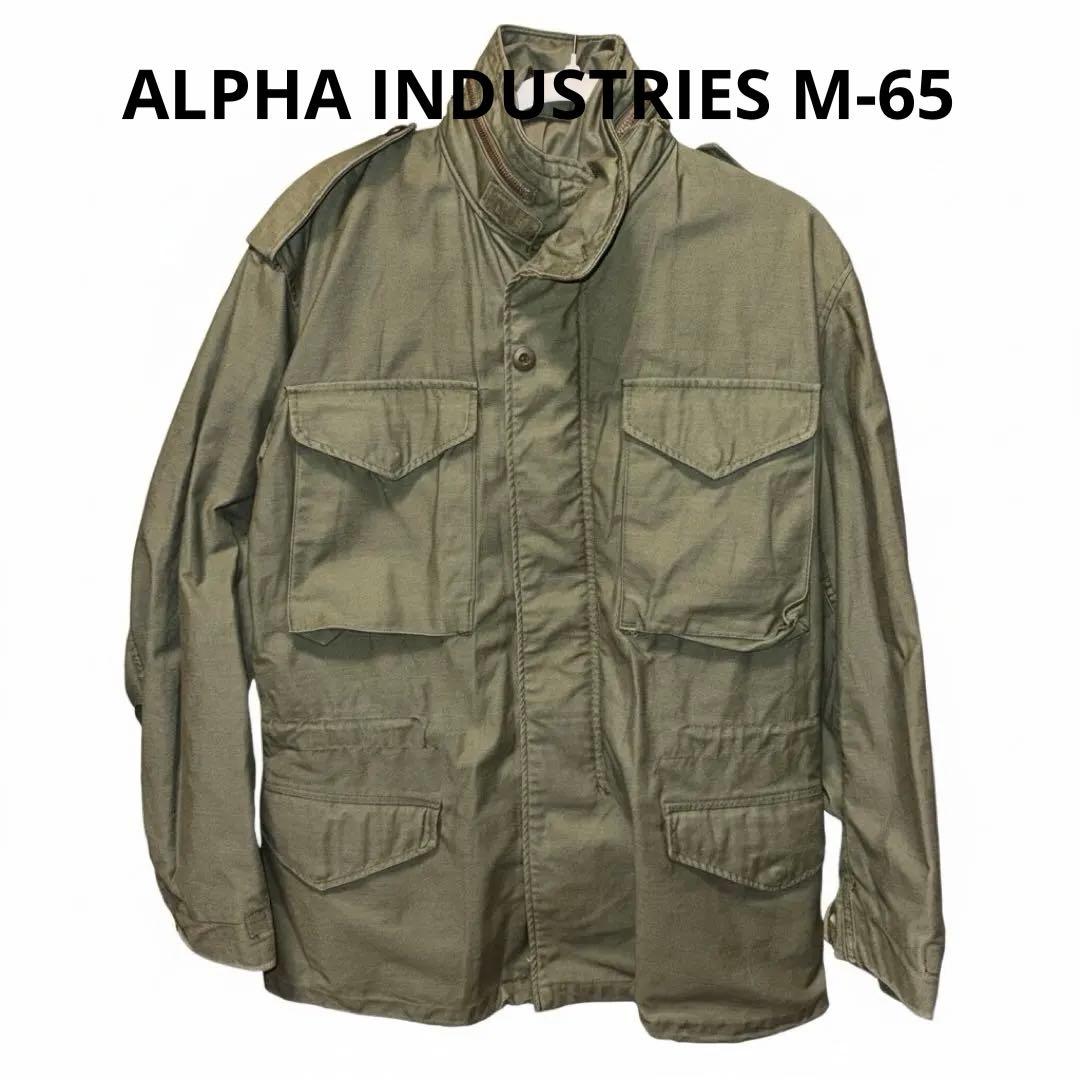 米国製　ALPHA INDUSTRIES M-65 フィールドジャケット
