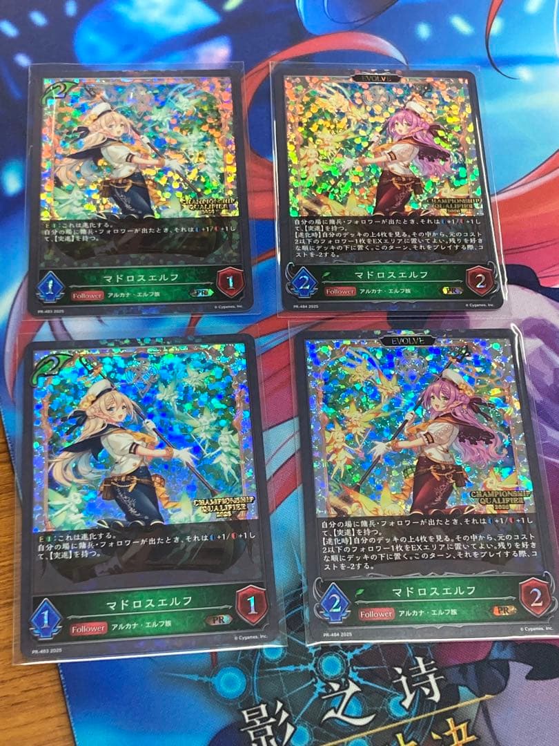 マドロスエルフ　エリア予選　プロモ　2枚セット