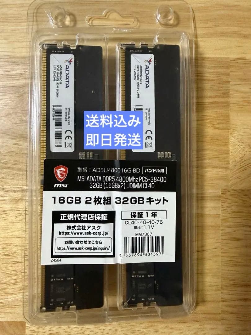 DDR5 32GB （16GB×2） デスクトップ用 メモリー　PCパーツ