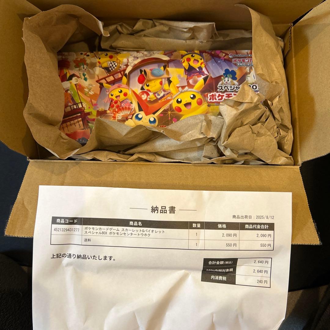 お*ゆ様 【新品未開封】ポケモンセンター トウホク スペシャルBOX