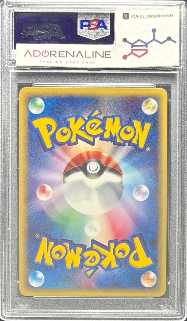 【PSA10】マリル ポケモンカードe 013/128