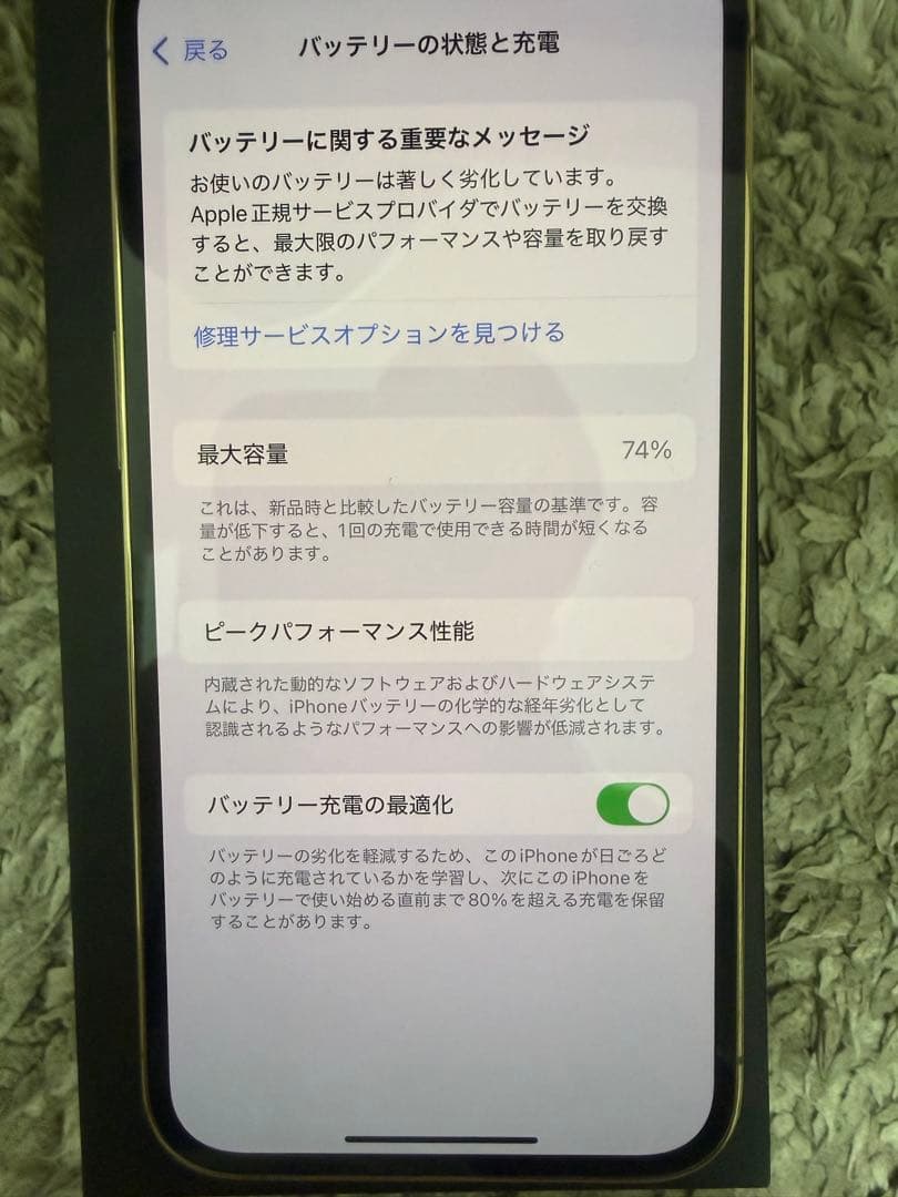 Apple iPhone 13 Pro ゴールド本体
