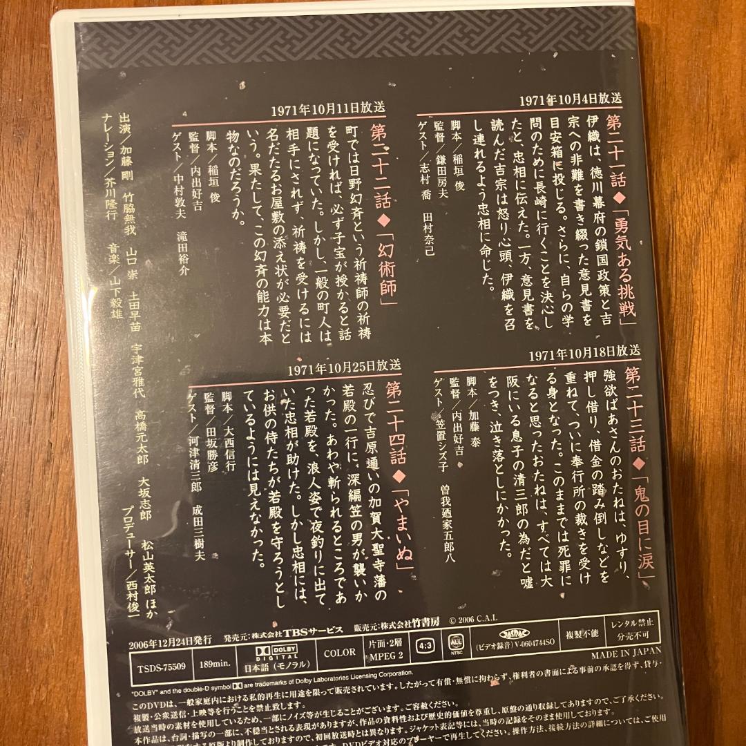 大岡越前 第二部 [DVD]