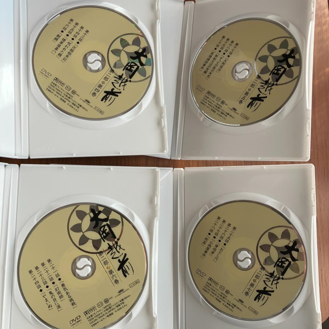 大岡越前 第二部 [DVD]