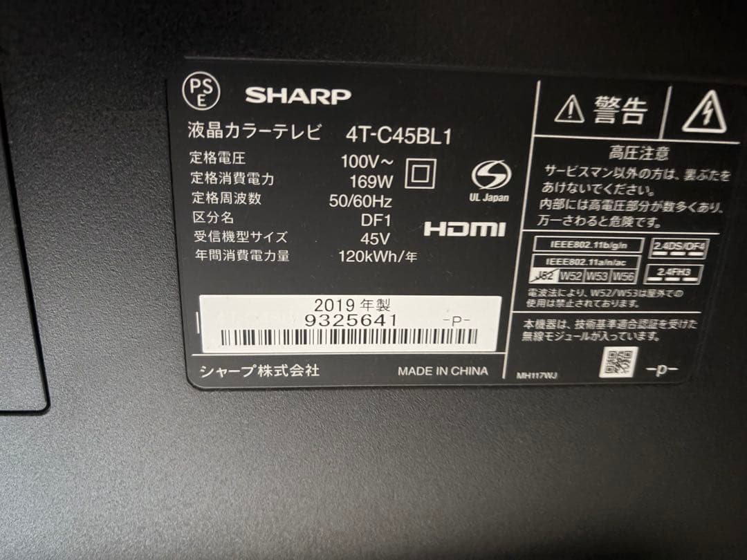 【値下げ】液晶テレビ AQUOS 4K 4T-C45BL1 [45インチ]