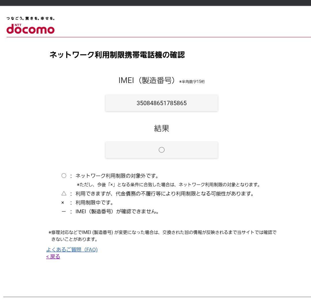 美品　Galaxy S23　SIMフリー