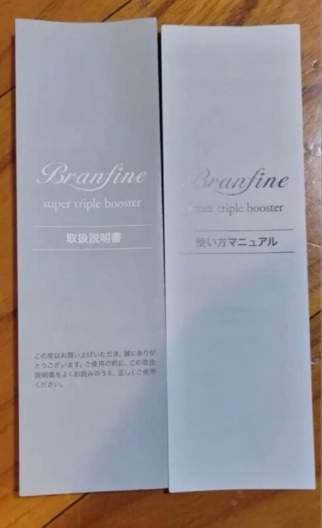 新品未使用⭐︎ブランフィーネスーパートリプルブースター　EMS美顔器