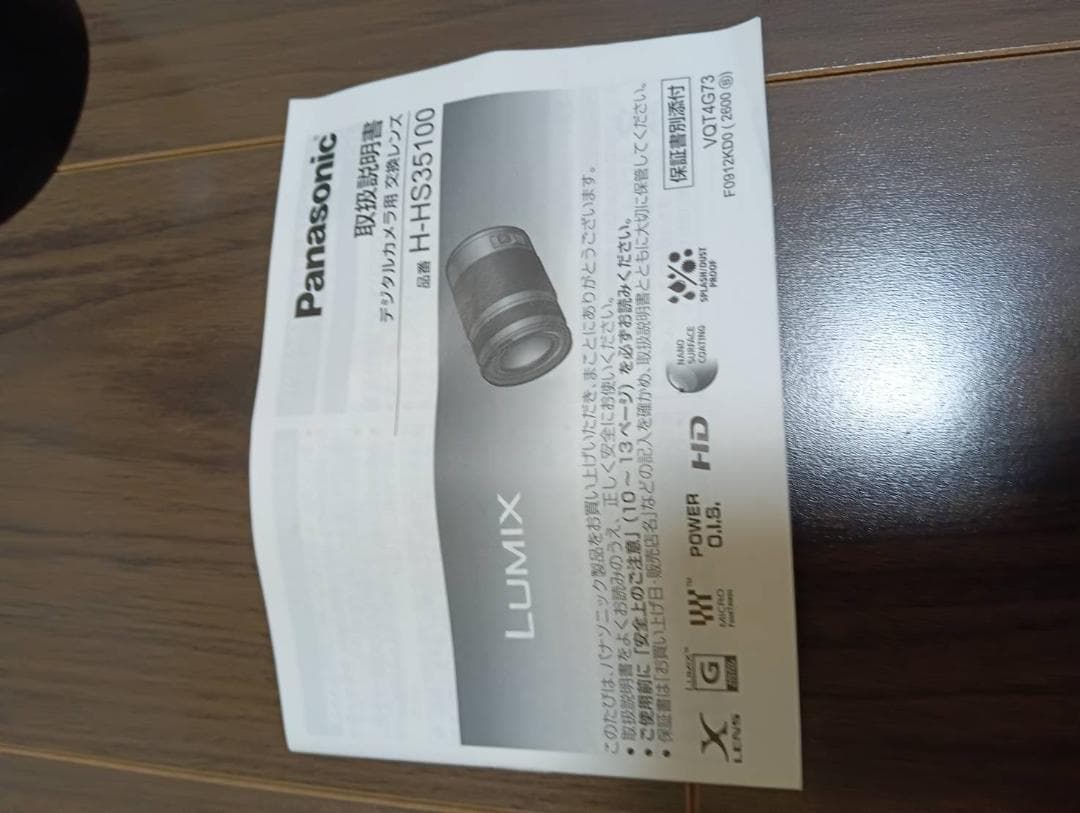 パナソニックルミックスF2.8　35-100ｍｍ　H-HS35100