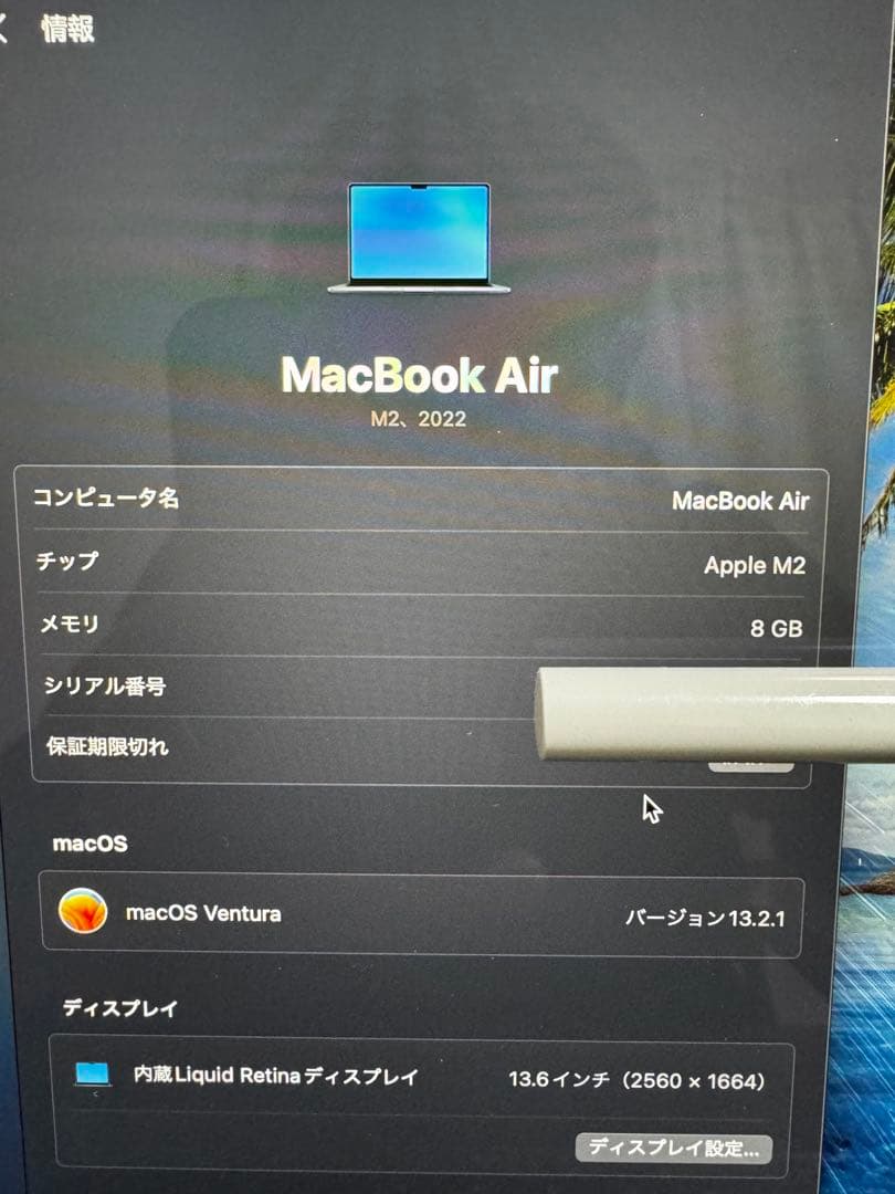Apple MacBook Air M2 13インチ 美品 ミッドナイト