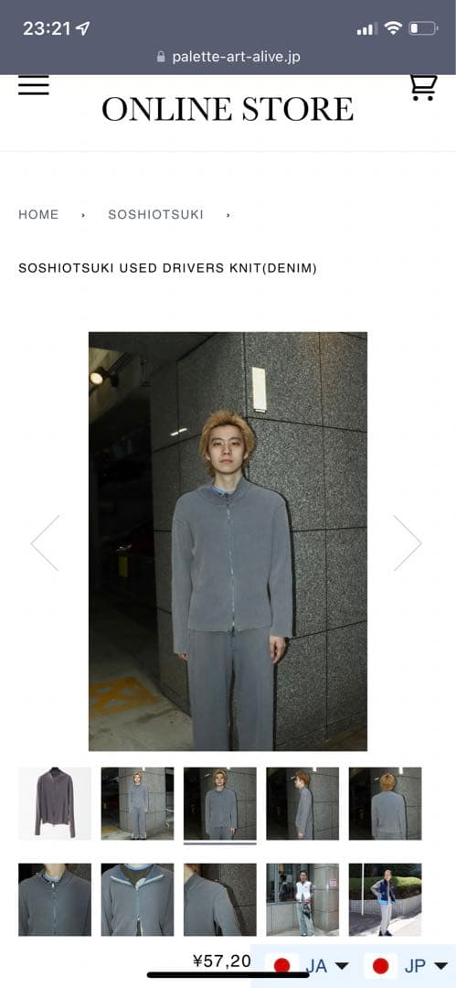 Soshiotsuki ドライバーズニット　定価5.7万円