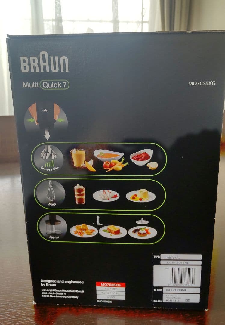 Braun MultiQuick 7 ハンドブレンダー