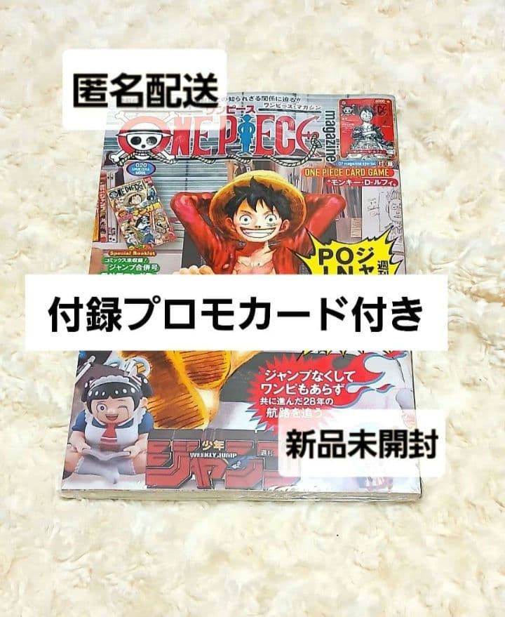 ONE PIECE magazine　ジャンプ　ワンピースマガジン　20　カード